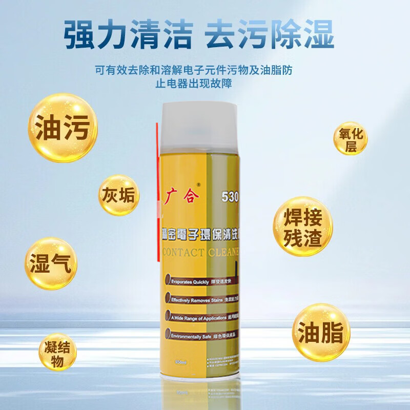 530 cleaner electronic cleaning agent computer circuit board alcohol mobile phone screen wiping precision instrument film batch 550ML precision electronic cleaner 1 bottle