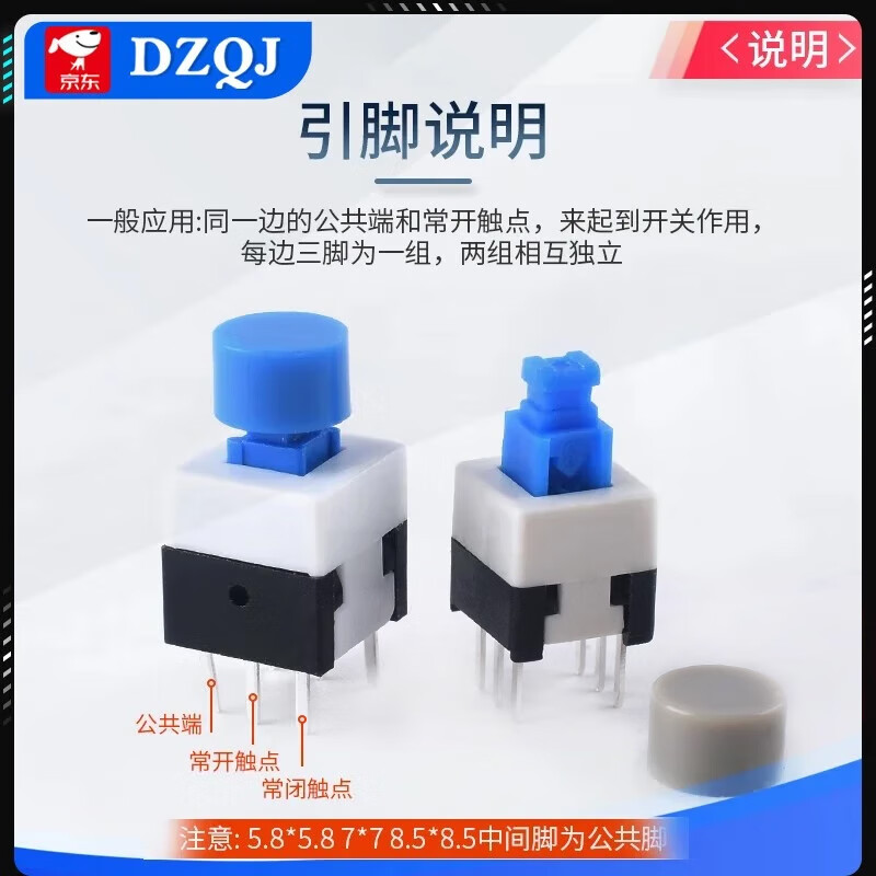 DZQJ self-locking lock-free switch 5.8*5.8 7*7 8*8 8.5*8.5mm button non-self-locking button three-pin 6-pin gray 5.8*5.8 self-locking six-pin (10 pieces)
