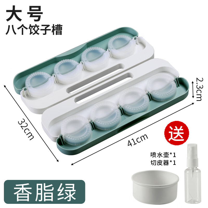 Jingga dumpling making new home special tool for lazy people, multi-functional dumpling wrapper mold, dumpling making device, upgraded balsam green, 8 pieces at a time, free water bottle