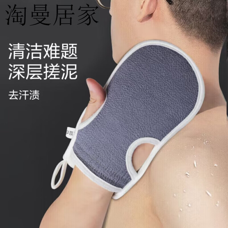 Bei Yipinjingxianju bath towel, bath towel, back bath towel, back bath towel, three-piece set of strong mud bath towel for men, 3 pieces of bath towel - coarse sand - men