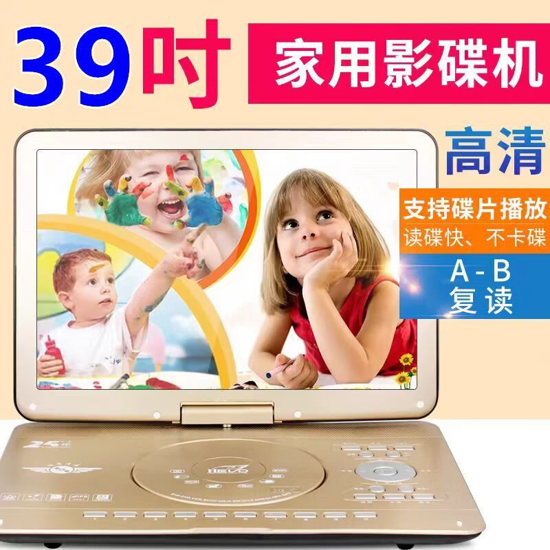 SAST mobile DVD player portable evd children and the elderly small TV cd/vcd integrated high-definition wf large screen black 15-inch new mobile DVD