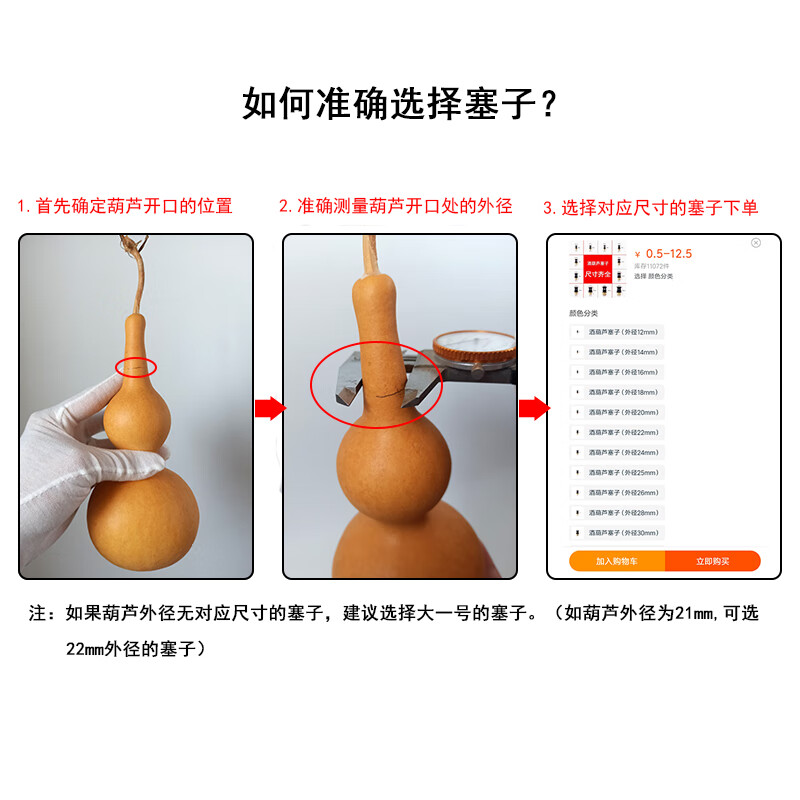 Miaopule high-quality wine gourd stopper wine gourd stopper traditional gourd mouth wine pot lid accessories inlaid mouth official hat copper inlay lucky gourd stopper (outer diameter 50mm) glue