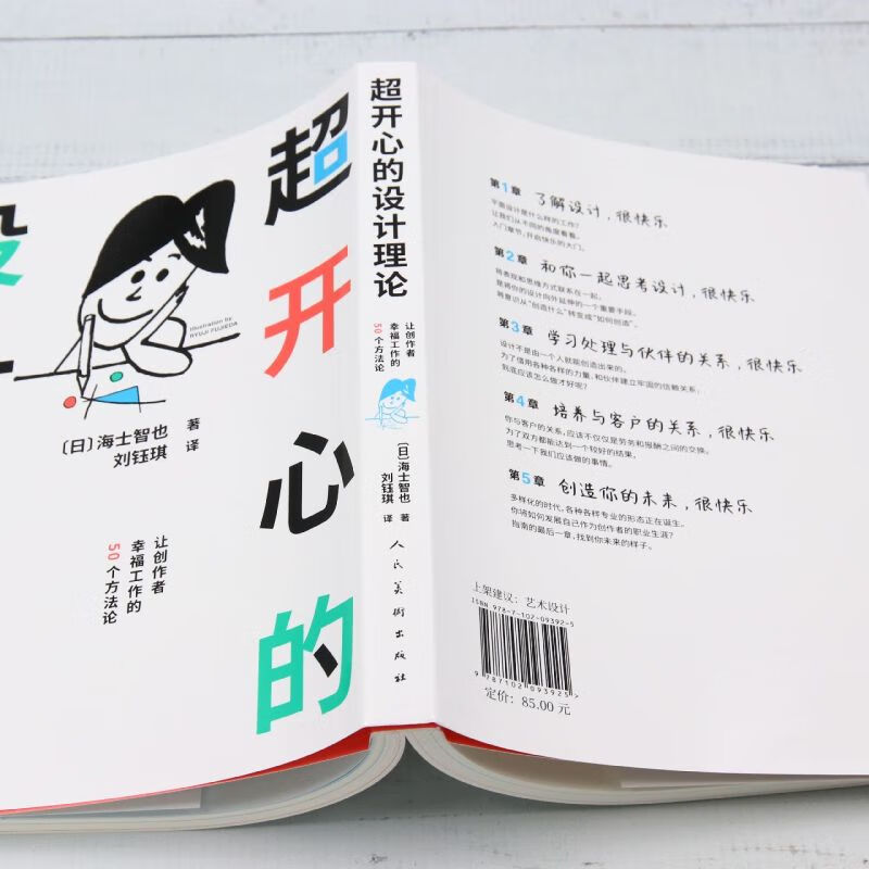 Super happy design theory