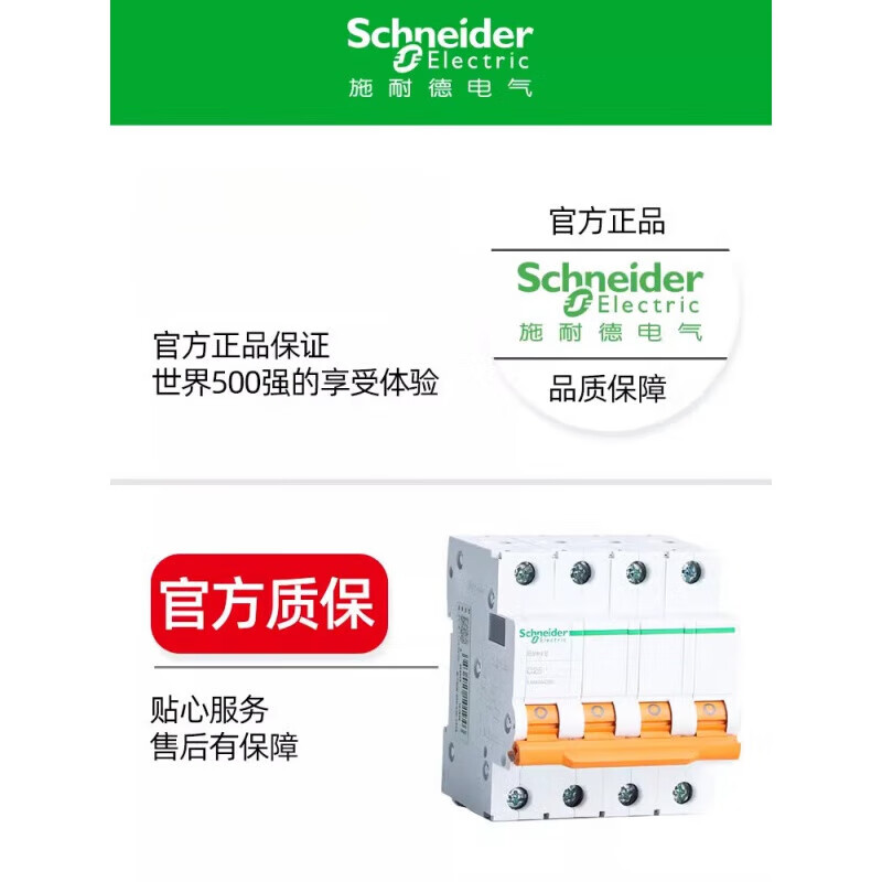 Schneider air switch ea9 circuit breaker 2P c63a 4P p100a household air switch 2P 20A
