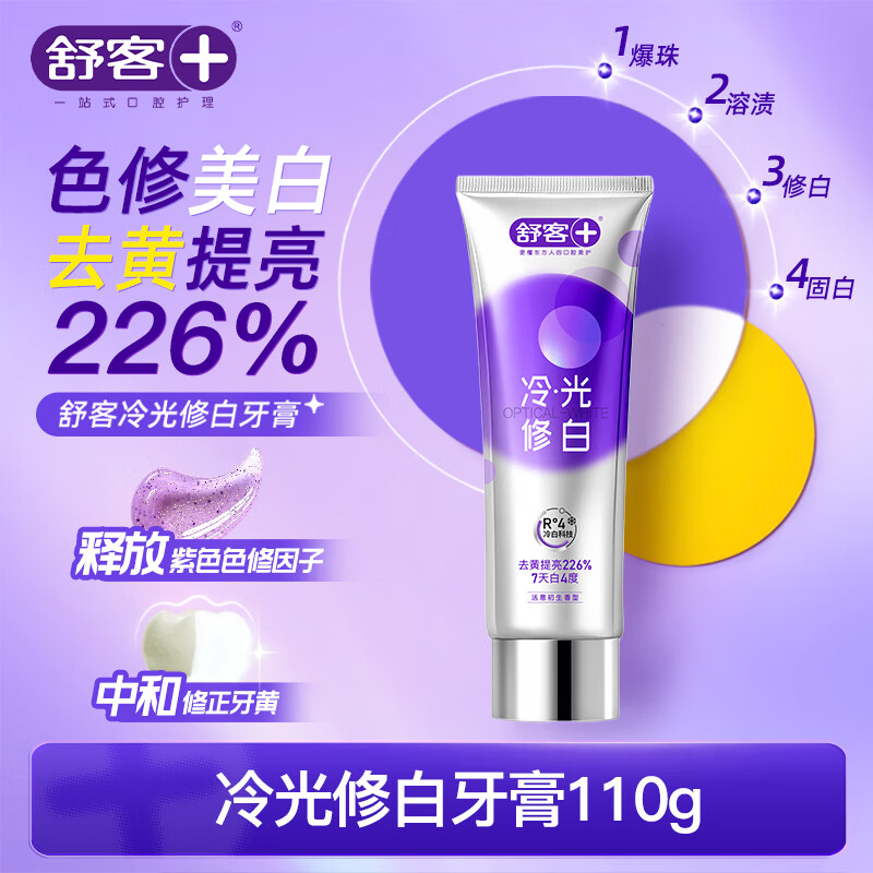Shuke color repair whitening toothpaste fresh and brightening adult containing fluoride to remove yellow stains and reduce bad breath 110g purple tooth stain removal