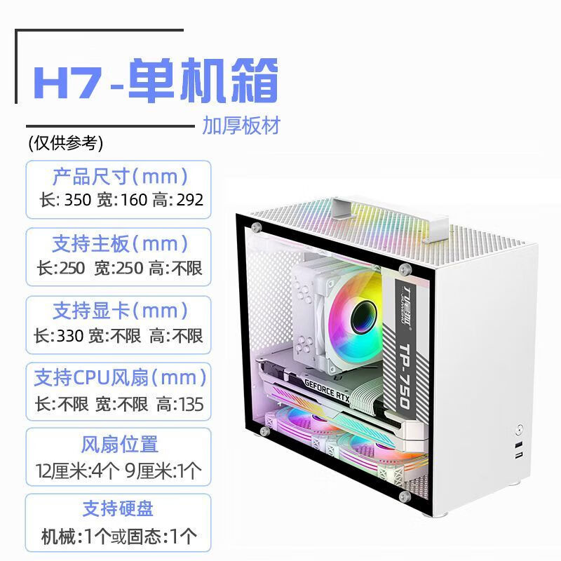 Nine-tailed fox portable mini MINI computer case desktop matx small main case side transparent portable MINI portable case white