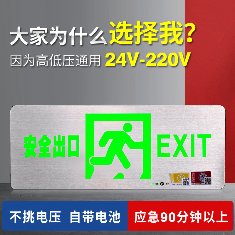 Qijian stainless steel safety exit indicator light fire emergency lighting emergency passage evacuation sign sign emergency light wall-mounted single-sided safety exit 24-220V universal