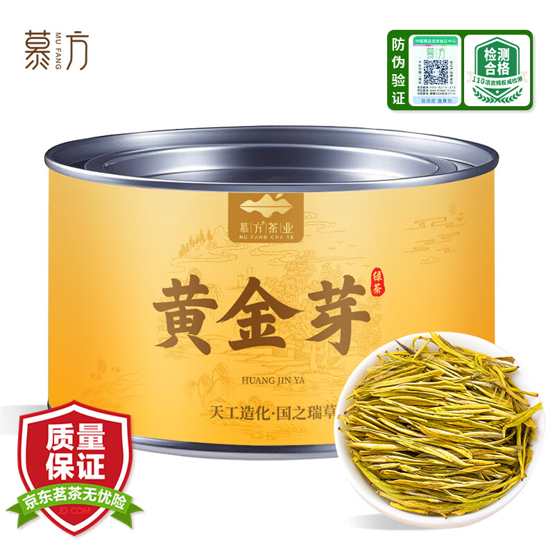 Mufang Golden Bud Strong Fragrance Green Tea Small Canned Authentic Anji Spring Tea Picked New White Tea. Drink it yourself and give it to a friend 20g