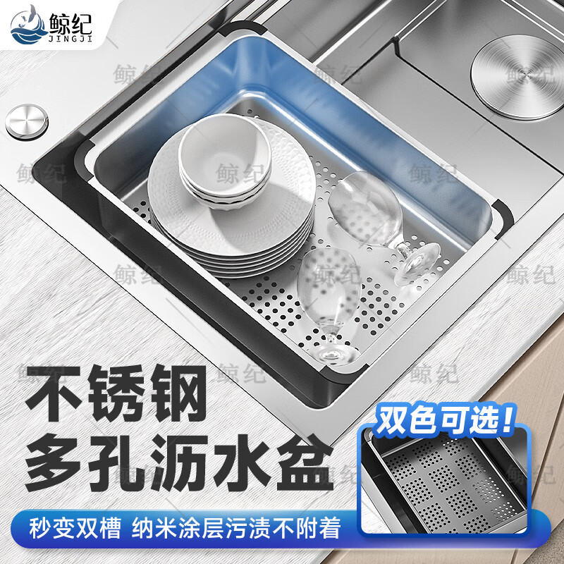 Jingji sink drain basket kitchen vegetable basket stainless steel filter thickened drain basin for washing fruits and vegetables drain basin stainless steel brushed silver 385*250*100mm