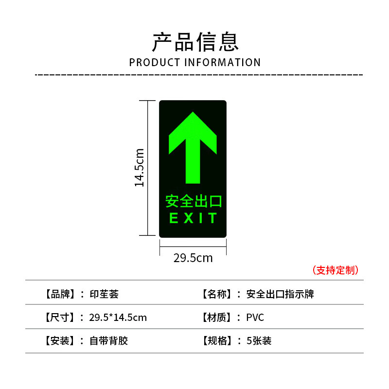 Yinchuanhui safety exit luminous straight sign ground sticker sign evacuation emergency passage sign escape emergency prompt self-illuminating warning sticker 5 pieces 29*14.5cm