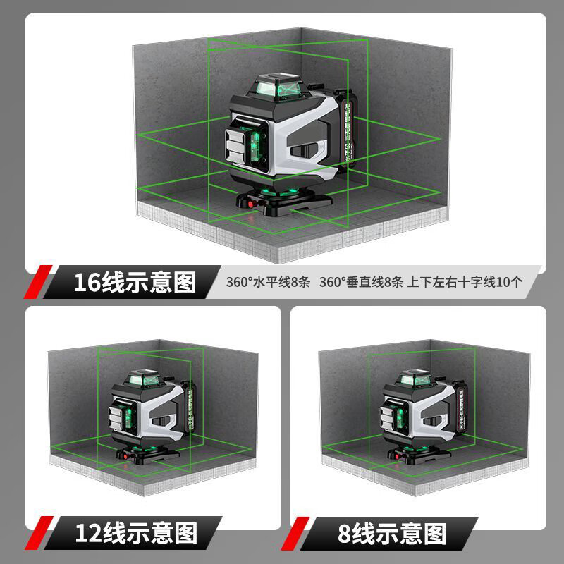 Infrared level meter, high-precision strong light outdoor special laser level meter, 12-line outdoor wall-mounted meter with no dead ends, green light 12-line wall-to-ground all-in-one machine + two batteries and one charger