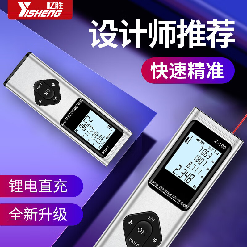 Yisheng Zhenbing laser range finder hand-held measuring ruler decoration measuring instrument high-precision electronic ruler room measuring instrument standard version 40 meters (no laser cross)++ product