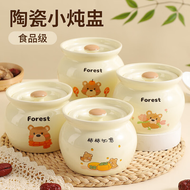 German crock pot stew pot for one person, food-grade household water-proof stew pot, soup pot with lid, steamed vegetable and egg bowl, cream color Ruyi Bear + Nuannuan Bear + Flower Bear + Apple Bear