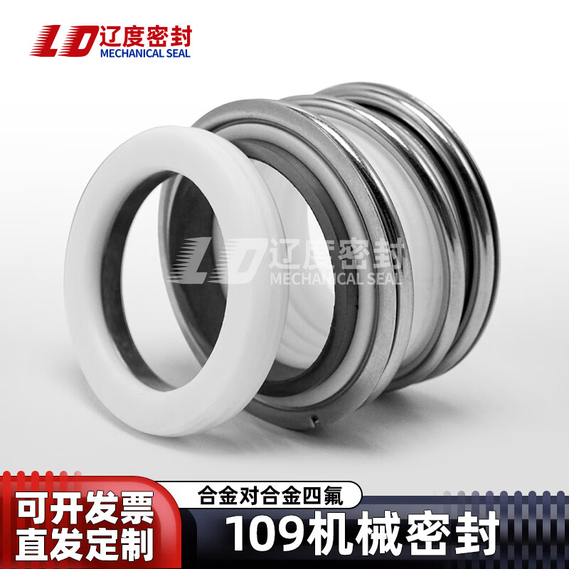 109/MG1/MB1 pipeline centrifugal pump mechanical seal alloy alloy PTFE water seal shaft seal water pump accessories 109/MG1-20WW4F static ring outer diameter 35