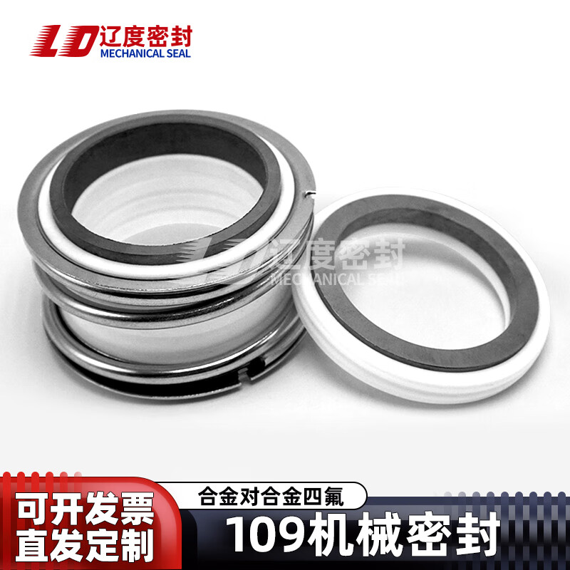 109/MG1/MB1 pipeline centrifugal pump mechanical seal alloy alloy PTFE water seal shaft seal water pump accessories 109/MG1-20WW4F static ring outer diameter 35