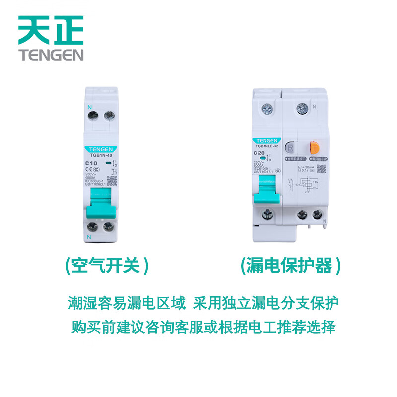 Tianzheng Electric (TENGEN) Tianzheng Electric TENGEN small leakage circuit breaker TGB1NLE-32 1P+N C20 30mA household leakage protection air switch