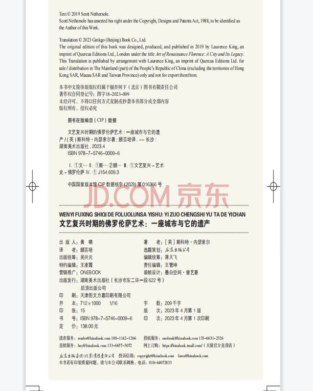 Renaissance Series Florentine Art + Venetian Art + Italian Court + Roman Art + Northern Renaissance Art (set of 5 volumes)