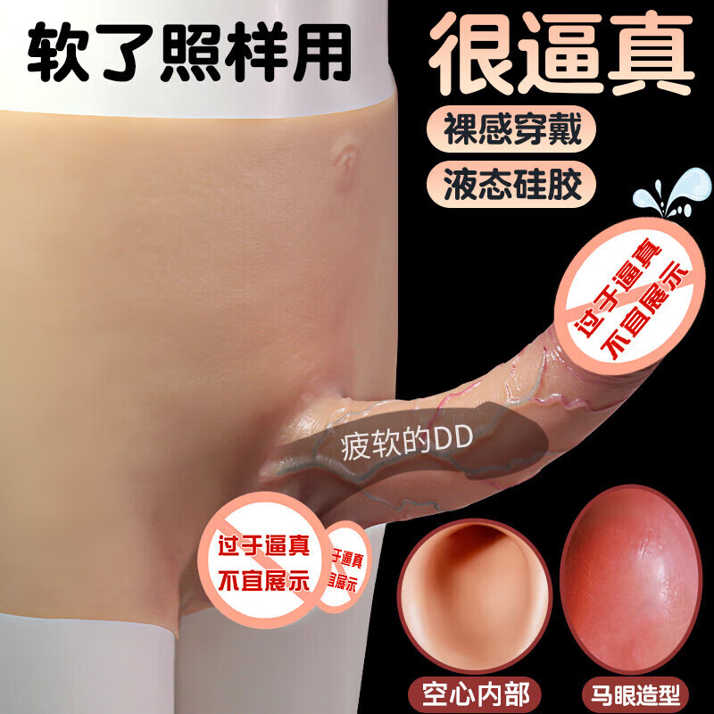 Jiuai artificial dildo for men and women, wearable dildo for impotence, dildo device for men and women, masturbation device, toy, sex toy, size L, can be used both soft and hard, thick 4 and inserted into the body 14cm