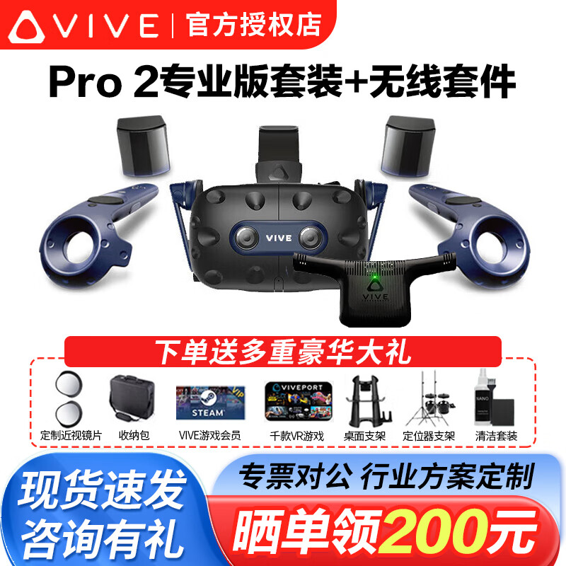 HTC VIVE PRO 2 VR All-in-One Smart PCVR Glasses 1.0 Professional Edition Set Cosmos XR Virtual Reality 3D Helmet Large Space Steam Somatosensory Game Console HTC VIVE Pro 2 Professional Edition Set + Wireless Kit