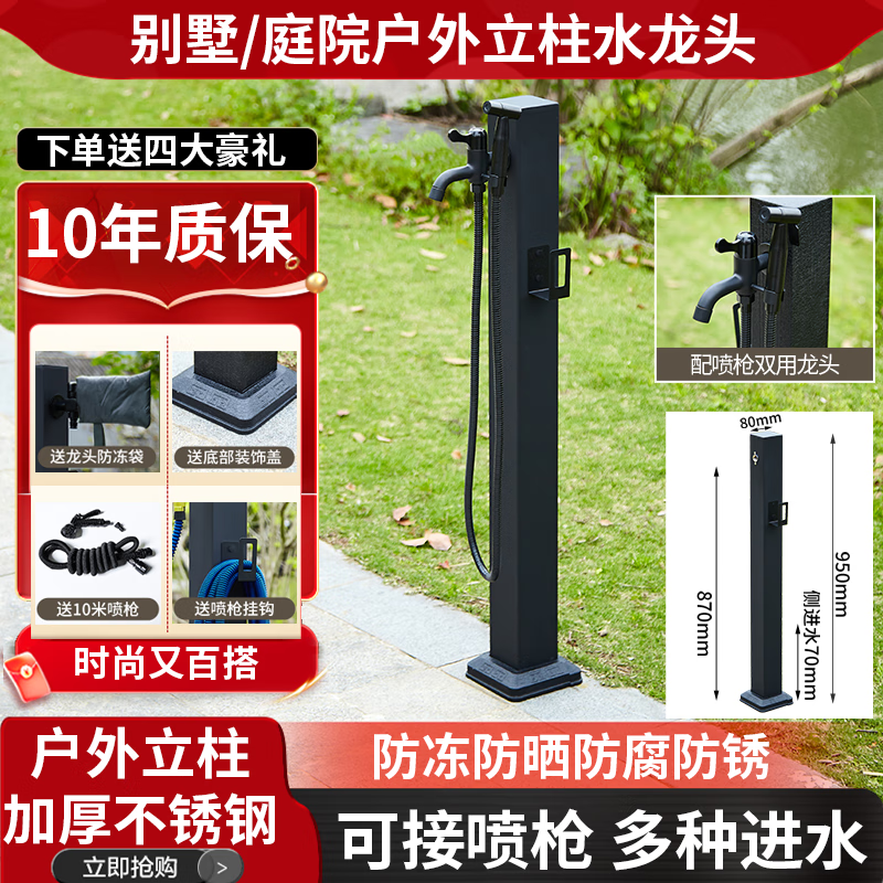 Capello Black Simple Stainless Steel Outdoor Antifreeze Faucet Column Outdoor Courtyard Villa Garden Antifreeze Cracked Water Faucet Black Stainless Steel Square Tall - Spray Gun Double Faucet