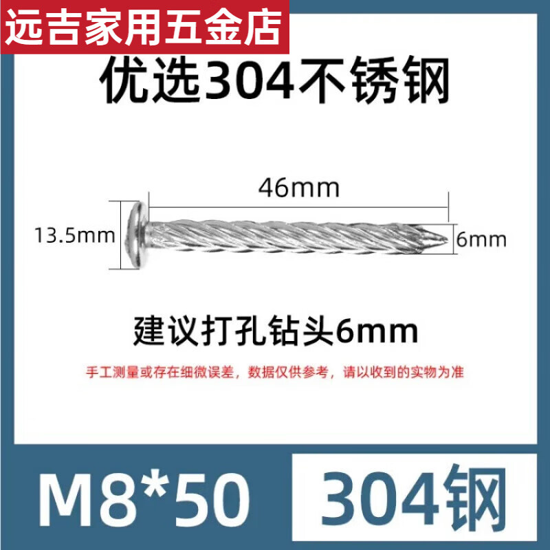 RSRDDY stainless steel threaded nails to fasten anti-theft nets and fix round-head twist nails to blast ceiling ceiling nails and cement nails. Iron galvanized twist nails with 6mm drill bit. 150 grains 8X50.