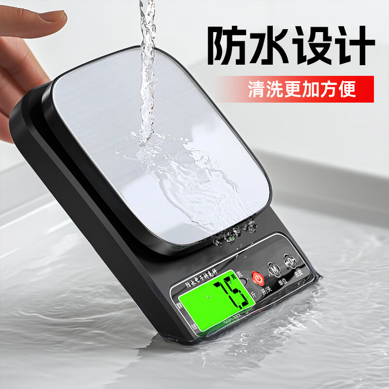 Supreme weighing electronic scale kitchen waterproof high-precision 0.1g household gram scale accurately weighs food fruit scale baking scale rechargeable/battery three-use 5kg/0.1g fully waterproof