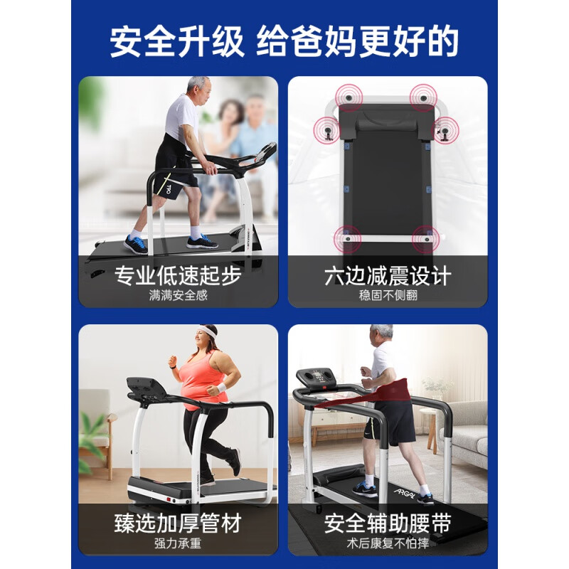 Aigore multifunctional walking machine for the elderly, household rehabilitation training treadmill for middle-aged and elderly people, 2025 new model, series of walking machines for seniors