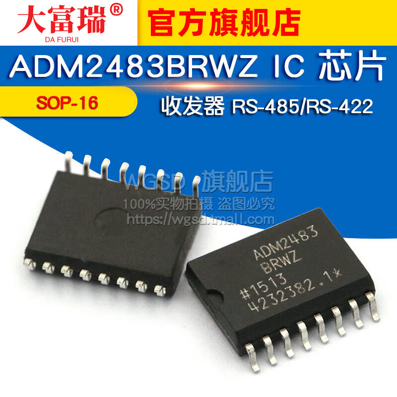 Dafuri ADM2483BRWZ IC chip transceiver chip RS-485/RS-422 SOP-16 default