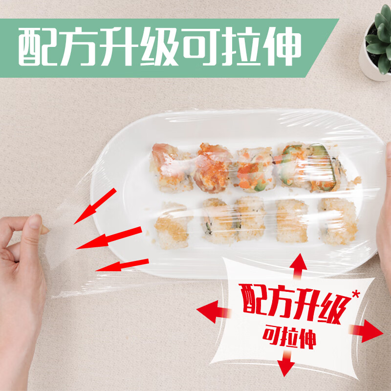 Miaojie cling film food-grade household knife-free large roll high temperature resistant microwave oven special kitchen refrigerator point-break type 1 roll total 50 meters 25cm*50m