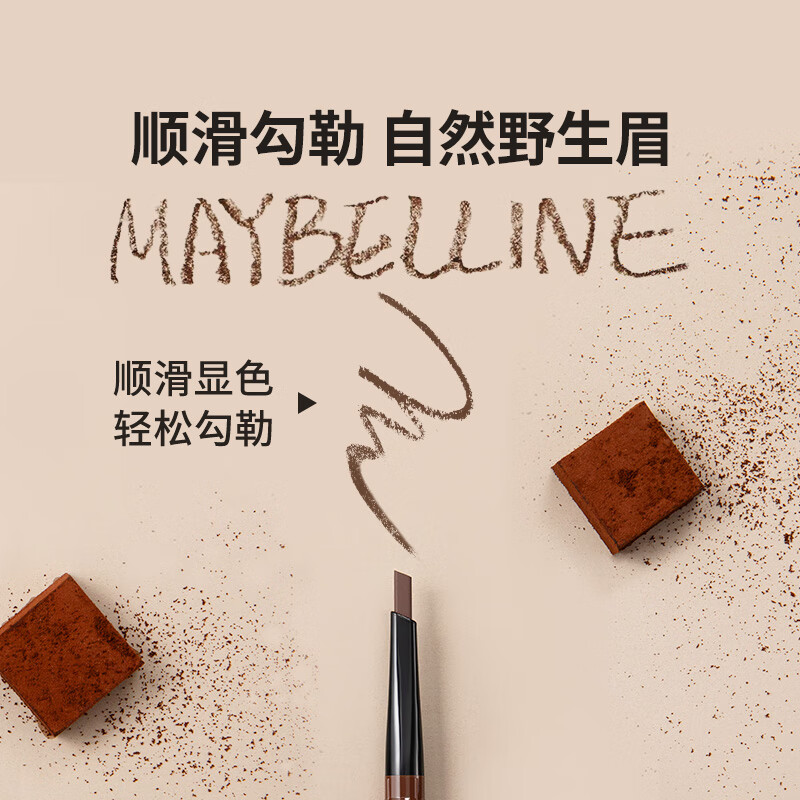Maybelline Easy Smooth Eyebrow Pencil Waterproof and Sweatproof Dark Brown Suitable for Natural Hair Color 0.16g New Year's Gift for Women