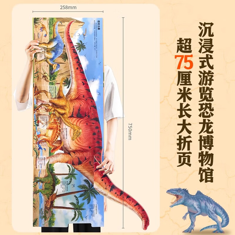 Dinosaur 3D pop-up book, interesting popular science, dinosaur encyclopedia, children 3-6 years old, dinosaur picture book, Insect Chronicles, 3D pop-up book, fantastic pop-up book, children aged 7-10 years old, revealing the secrets of the kingdom of the dinosaur age, Jurassic Tyrannosaurus rex book, Christmas gift, fantastic pop-up book, Dinosaur World