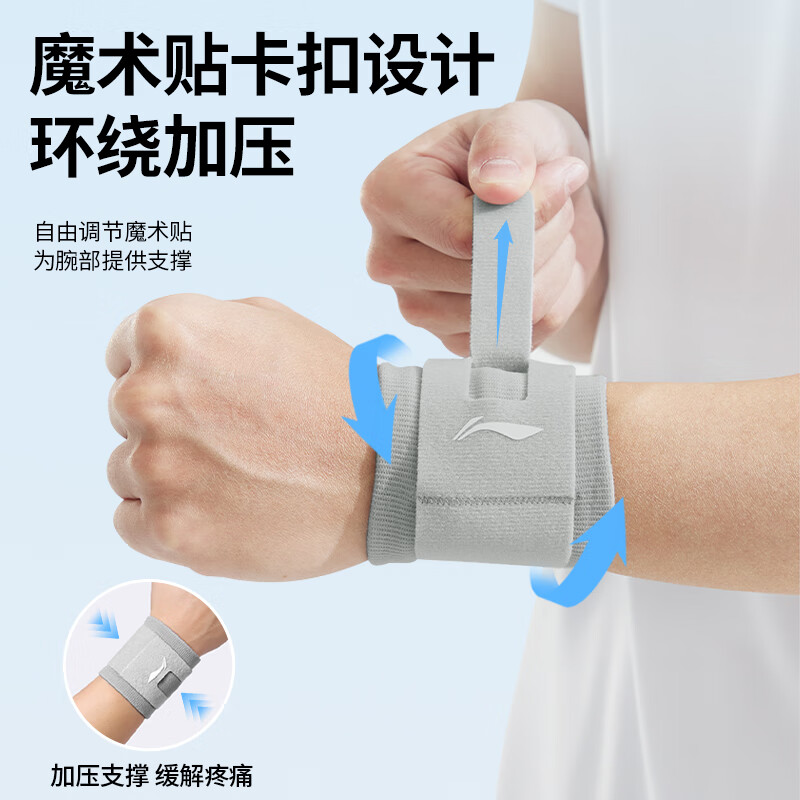 Li Ning (LI-NING) tfcc wristband for men and women, sprain pain, wrist tendon sheath joint cover, badminton fixed grade fitness strain