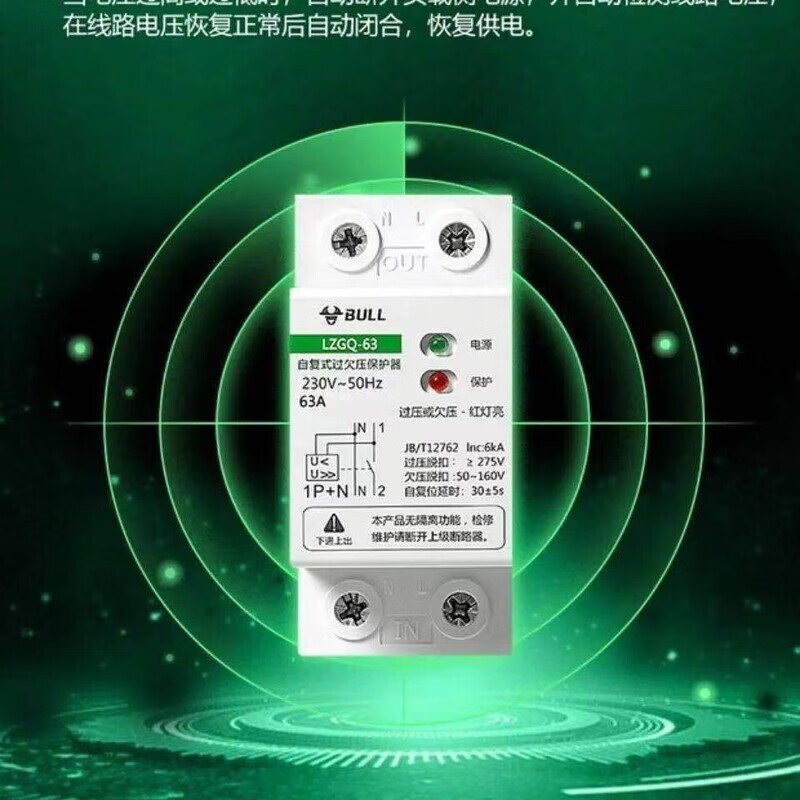 Overvoltage and undervoltage protector, surge protector, self-resetting 220V household lightning protection, leakage, overvoltage delay, automatic reset 40/63A 1P+N40A (bottom in and top out)