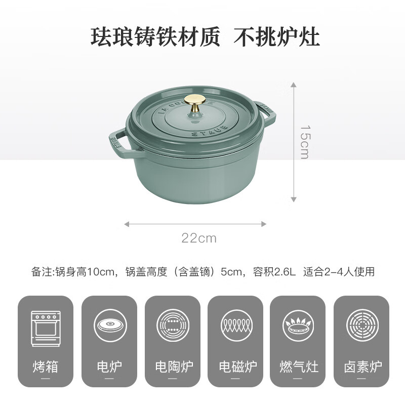 Staub French imported enamel cast iron pot double-ear soup pot cooking pot eucalyptus green 22cm 1025321