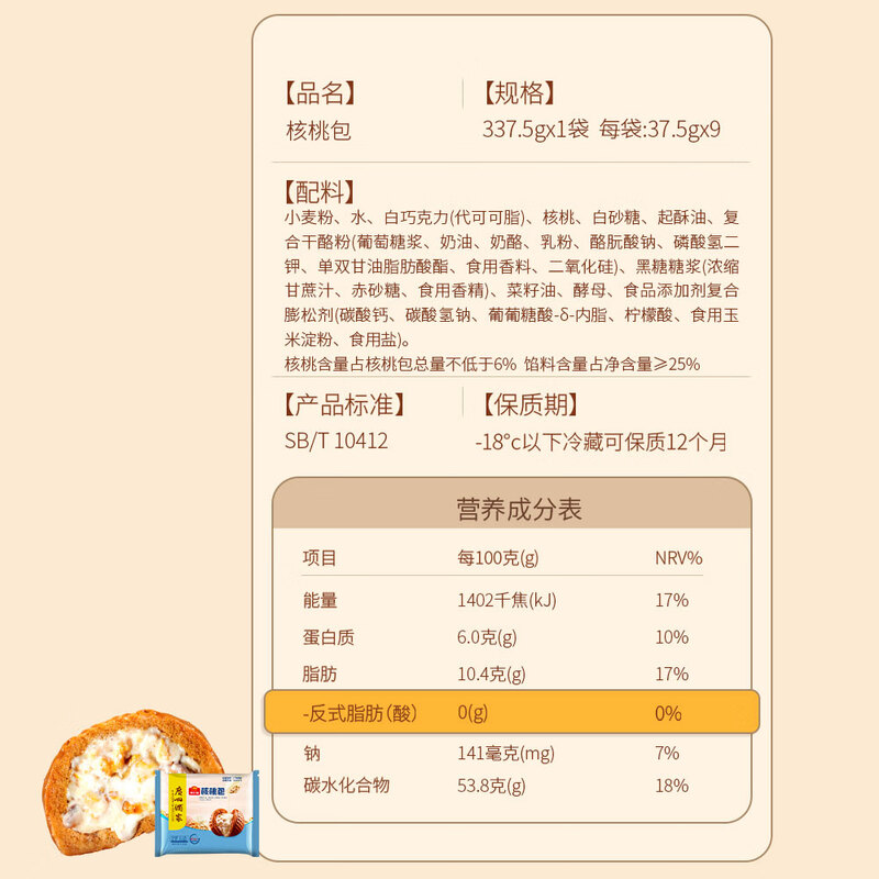 Guangzhou Restaurant Walnut Buns 337.5g 9 pieces Breakfast Buns Cantonese Morning Tea Snacks Fresh Semi-finished Products