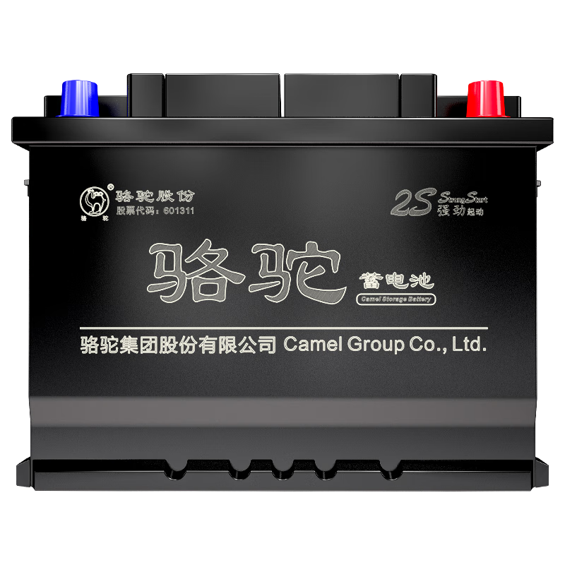 Camel (CAMEL) car battery 6-QW-45 (2S) Nissan Sylphy Wuling Hongguang Qashqai Bluebird Civic