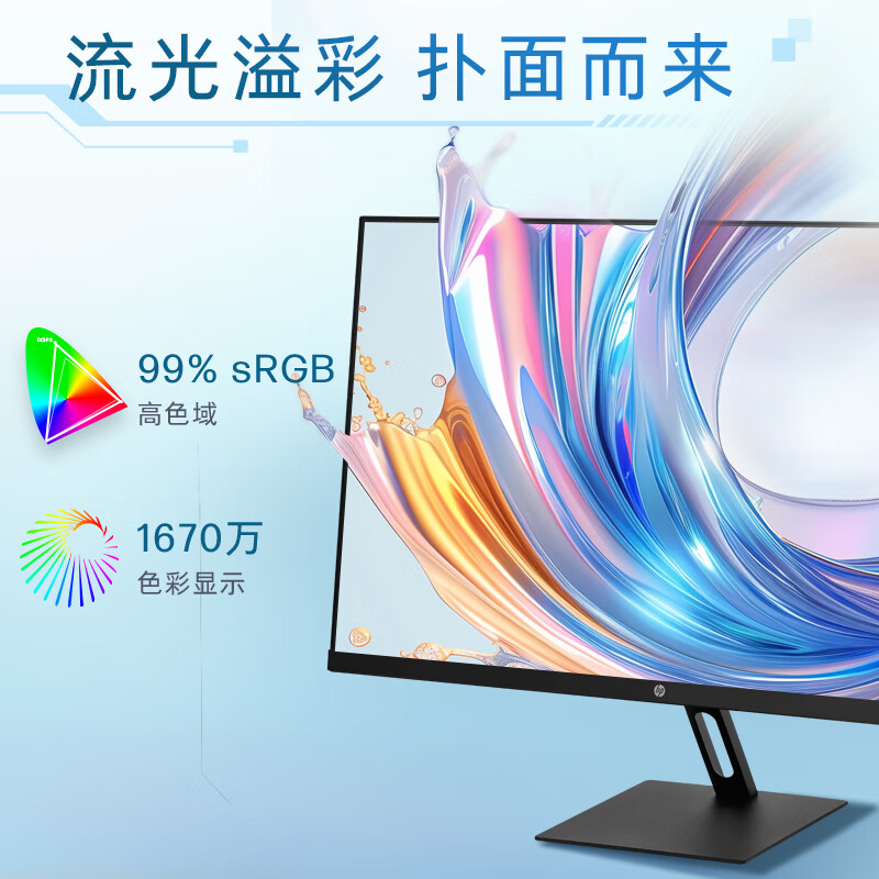99% new HP HP Star Vision Pro 27-inch monitor 100Hz high refresh rate IPS technology three micro-edge design low blue light eye-friendly computer office display S27