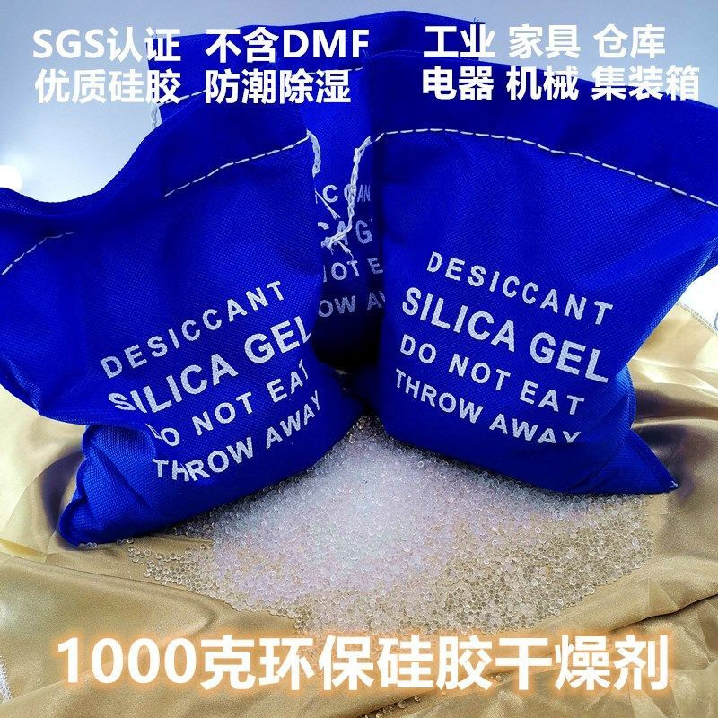 Industrial desiccant 1-1000g silica gel 1-2000 pack wardrobe clothing shoes and hats moisture-proof dehumidification environmental protection 3g 500 pack