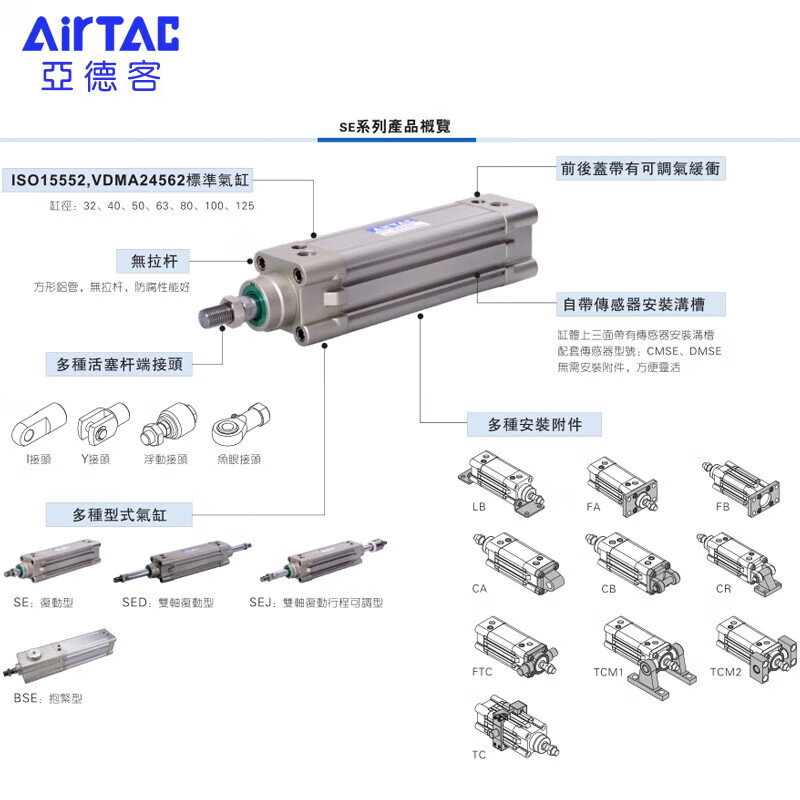 AirTac standard cylinder X50X75X100X125X150X175X200 SE100x125