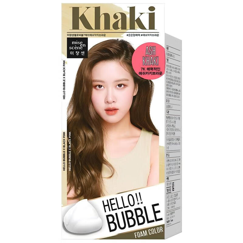 Mei Shangxuan Amore Huanle Playful Hair Color Bubble Hair Dye Cream 95g-7K Green Khaki Brown on clearance