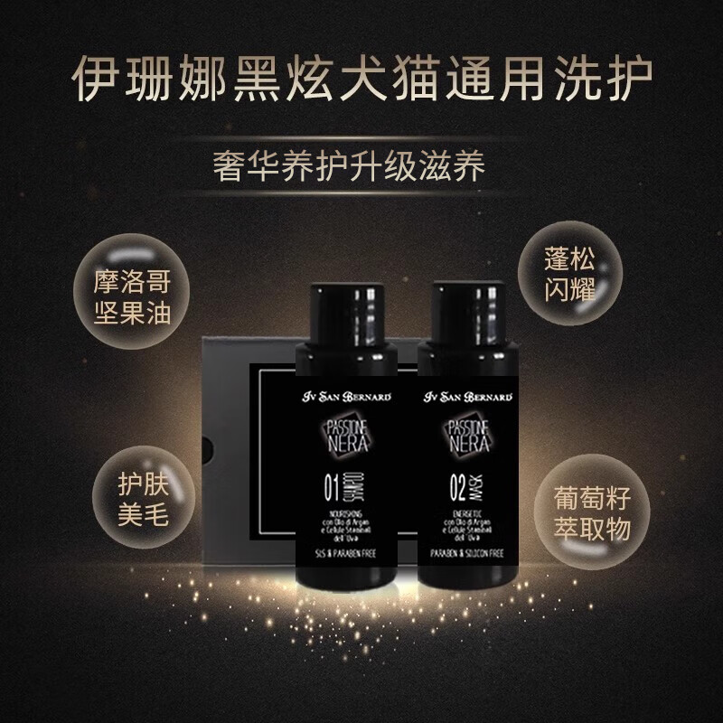 Travel size sample of Isana Black Hydration Series Care Set (shampoo 50ml + conditioner 50ml)