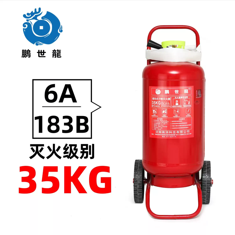 Xushansi push-cart dry powder fire extinguisher 20kg35KG50kg 45L water-based fire-fighting large push-pull gas station warehouse 50L dry powder 50KG dry powder fire extinguisher