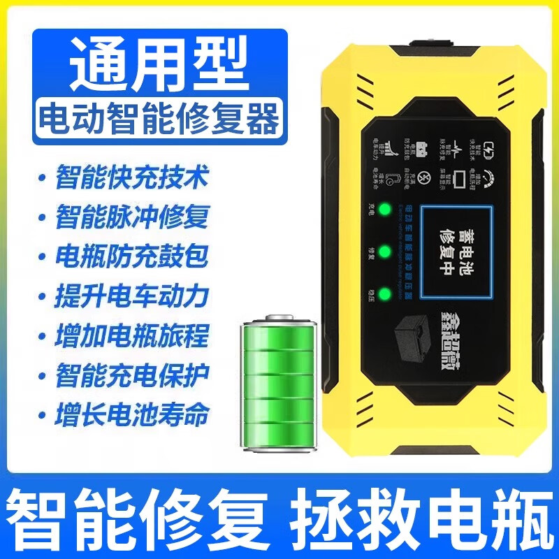 Electric vehicle battery repairer for two or three-wheel electric vehicles activates the battery universal pulse repair battery automatic power-off supreme battery repairer imported chip