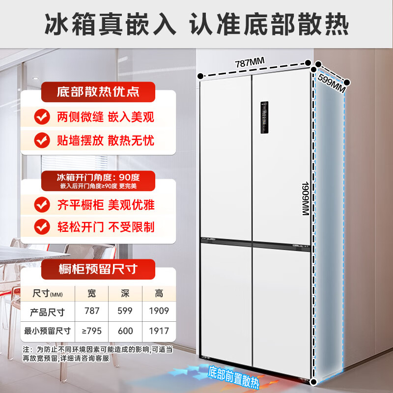 MeiLing worry-free built-in refrigerator 450 liters cross-folding multi-door ultra-thin zero-level built-in dual system dual cycle first-level energy efficiency variable frequency air-cooled frost-free state-subsidized refrigerator 450WP9CZX Snowy White
