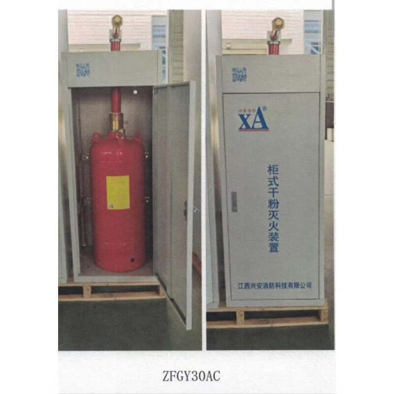 Cabinet type ultra-fine dry powder fire extinguishing device ZFGY30ACZFGY65AC automatic dry powder fire extinguisher automatic fire extinguisher 30kg