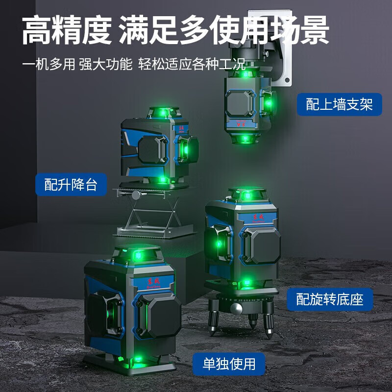 Dongcheng level green light wall-mounting meter 12-line 16-line Anping tile wall-mounting meter line-laying meter floor tile sweep-and-lay meter FF-16L 16-line level