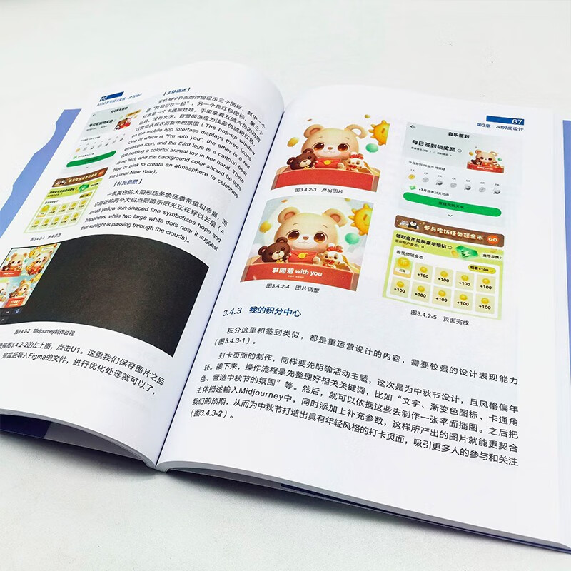 AIGC Art Design Practice (Interaction Design)