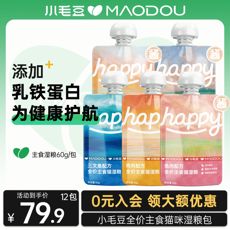 Edamame Happy Sauce Staple Food Sauce Packet Canned Cat Full Price Cat Staple Food Wet Food Cat Strips Canned Wet Food Pack 5 Flavor Mix 60g*12 Packs Change the flavor, contact customer service for modification~