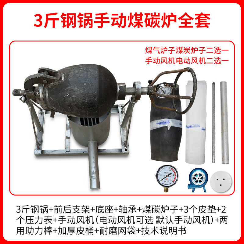 Popcorn machine, old-fashioned cannon pot, no need to move the pot, electric popcorn machine, hand-cranked Luoyang Shuangfeng five-star dry jumping chicken, gas-fired steel plate pot, 3 catties manual full set (coal-burning model)