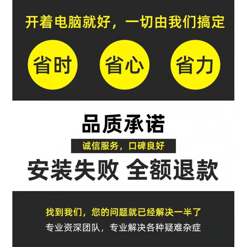 Remote installation of Ai2026 software vector design software cs6/2017/2025 includes win/mac Win computer store manager remote installation, worry-free and convenient